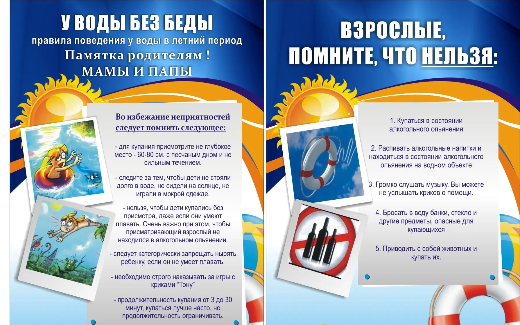 Медиа публикации