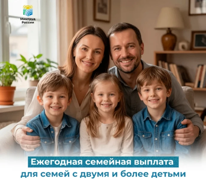 Ежегодная семейная выплата: кто может получить и как оформить?