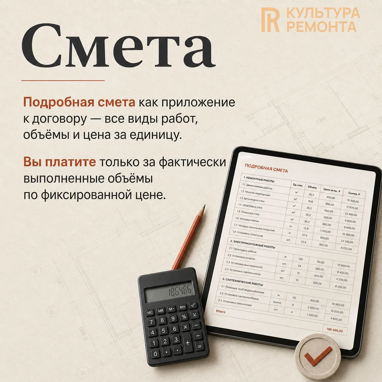 ✅ ЧЕТЫРЕ ПУНКТА ДОГОВОРА, КОТОРЫЕ ЗАЩИЩАЮТ ЗАКАЗЧИКА