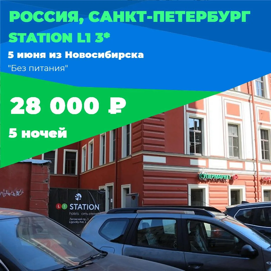 Страна: Россия