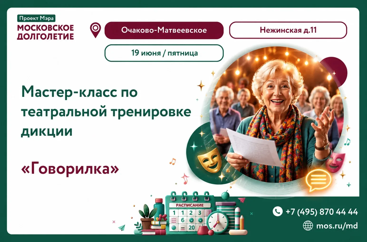 Дорогие друзья!