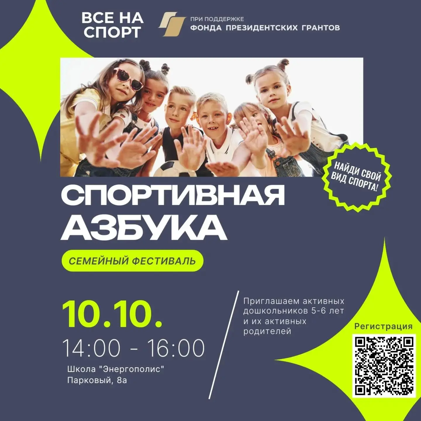 Уважаемые родители,
