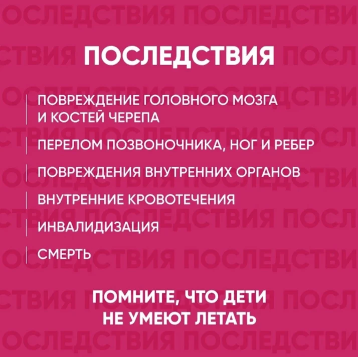 ПАМЯТКА РОДИТЕЛЯМ ПО ПРОФИЛАКТИКЕ ВЫПАДЕНИЯ ДЕТЕЙ ИЗ ОКНА.
Уважаемые родители!
С наступлением теплой