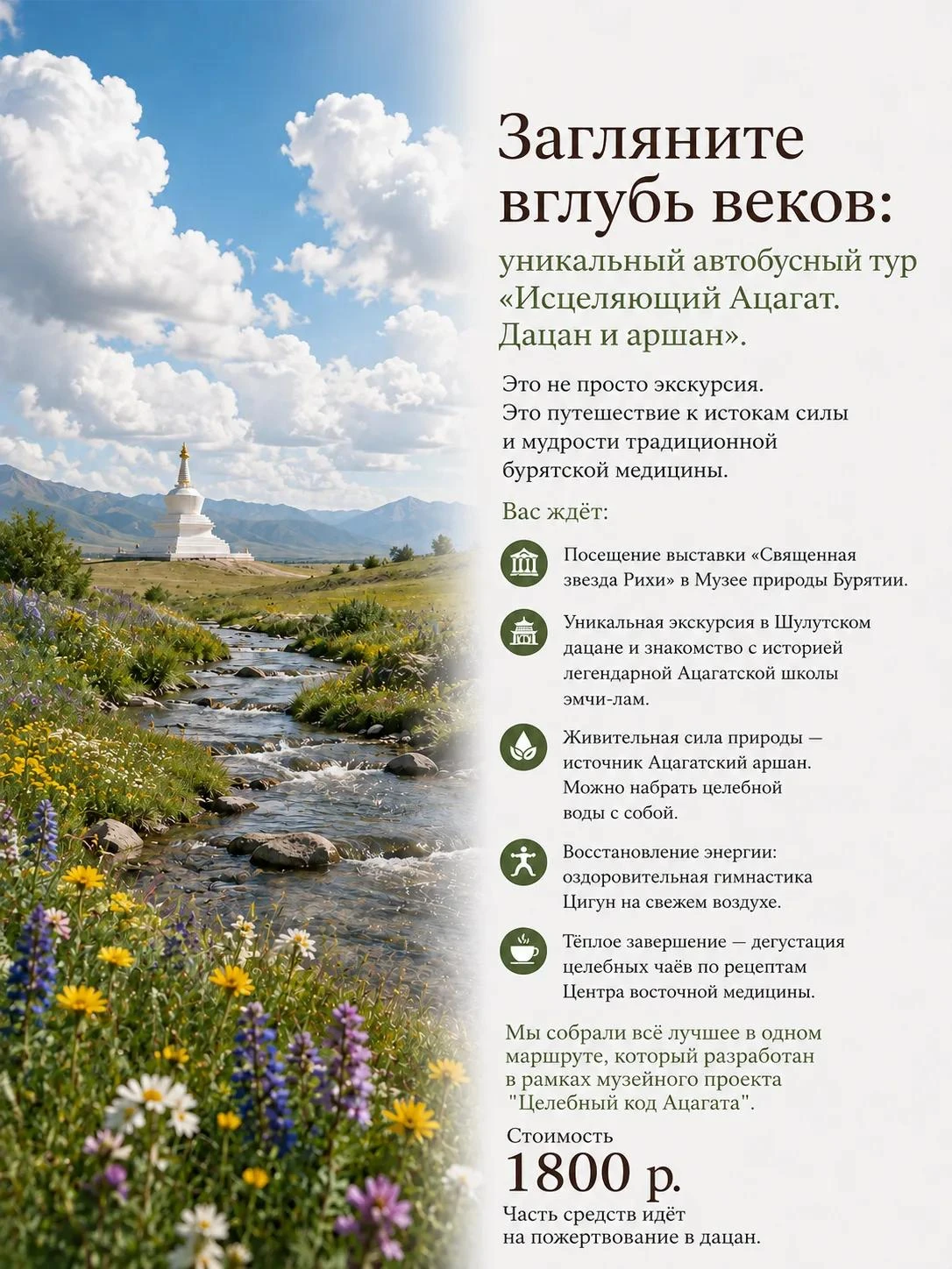 Загляните вглубь веков! 🌿