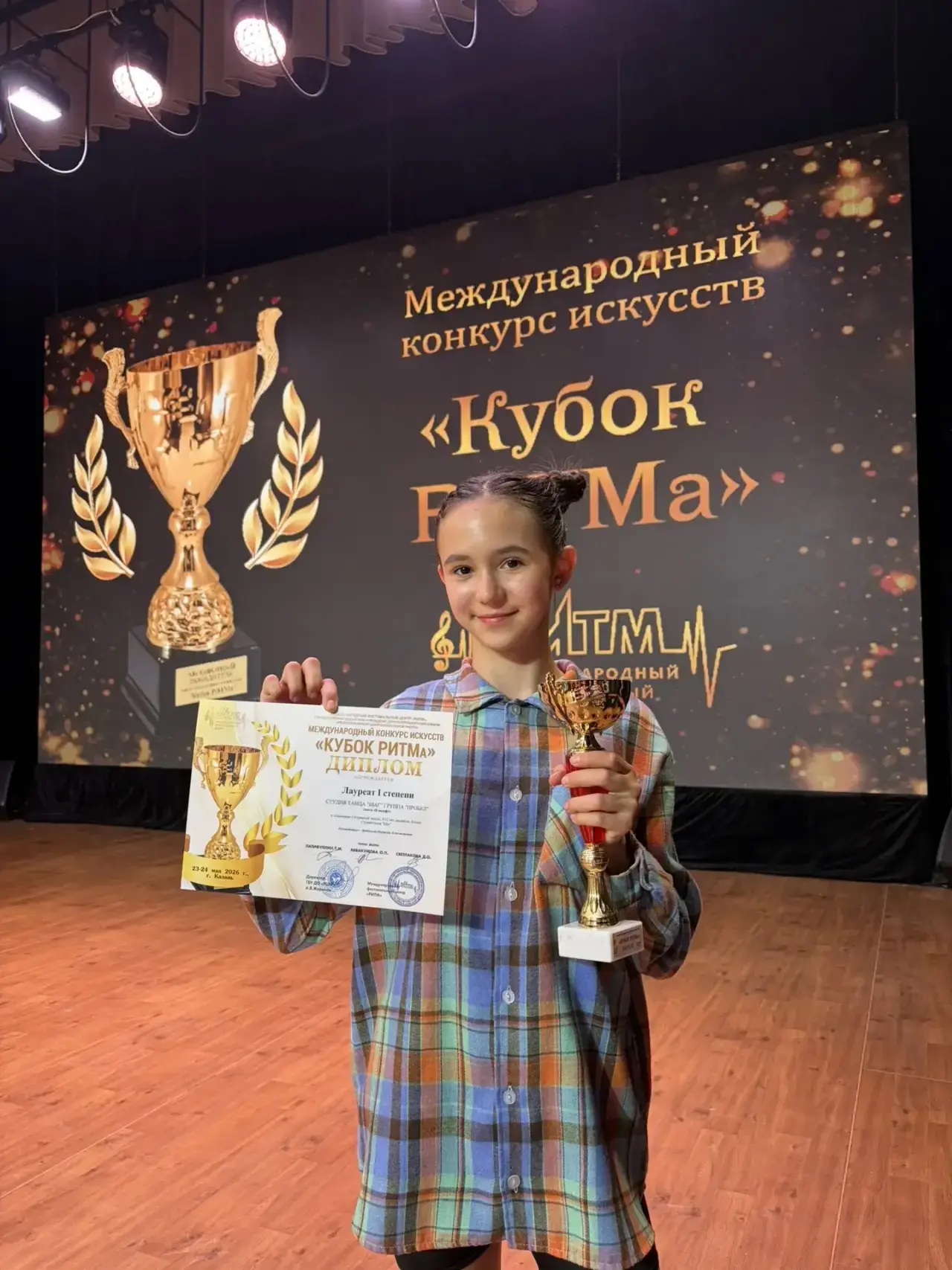 💃✨ Поздравляем учениц 5Г класса с блестящим выступлением на Международном конкурсе иск...