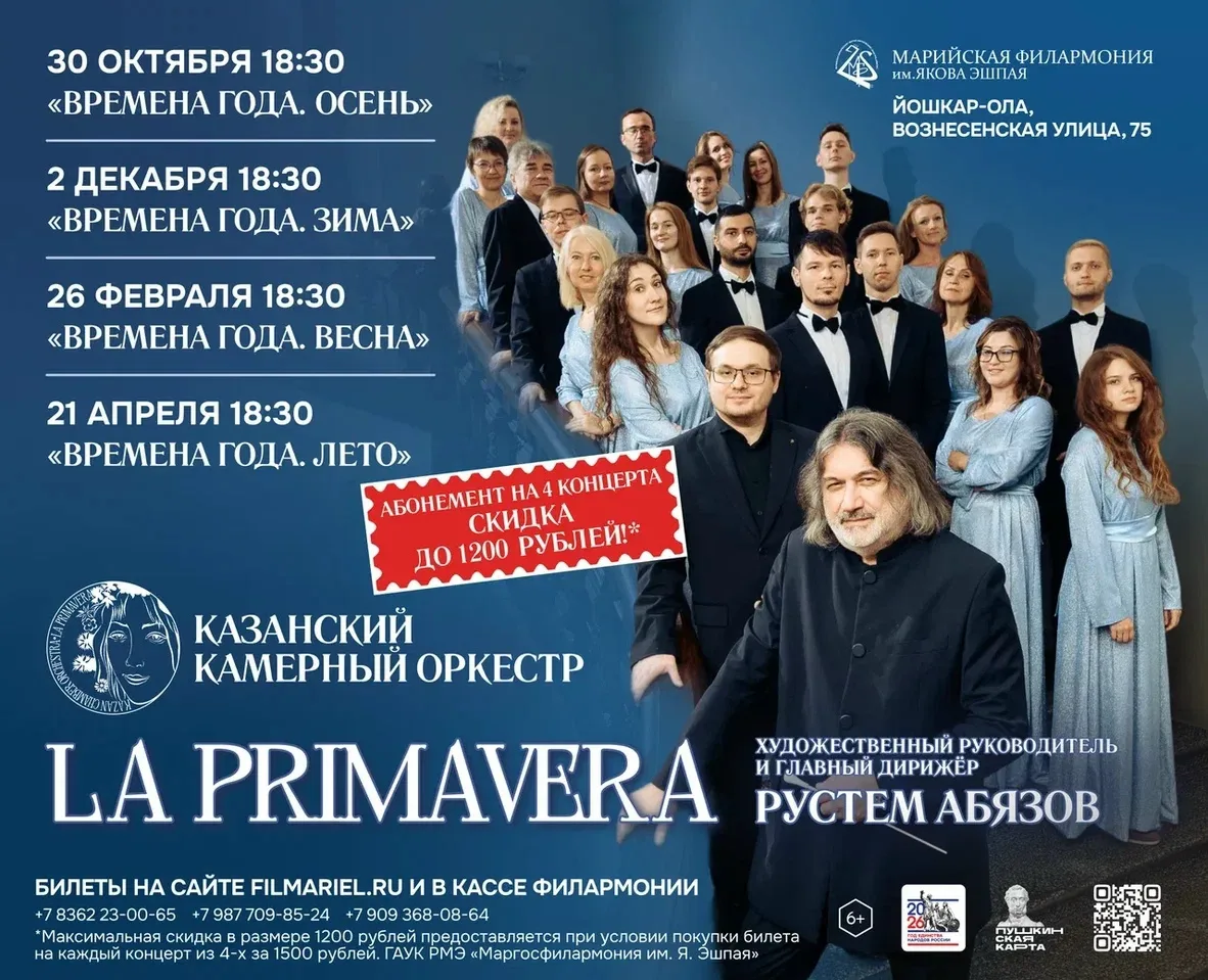 АБОНЕМЕНТ СО СКИДКОЙ ДО 1200 РУБЛЕЙ *