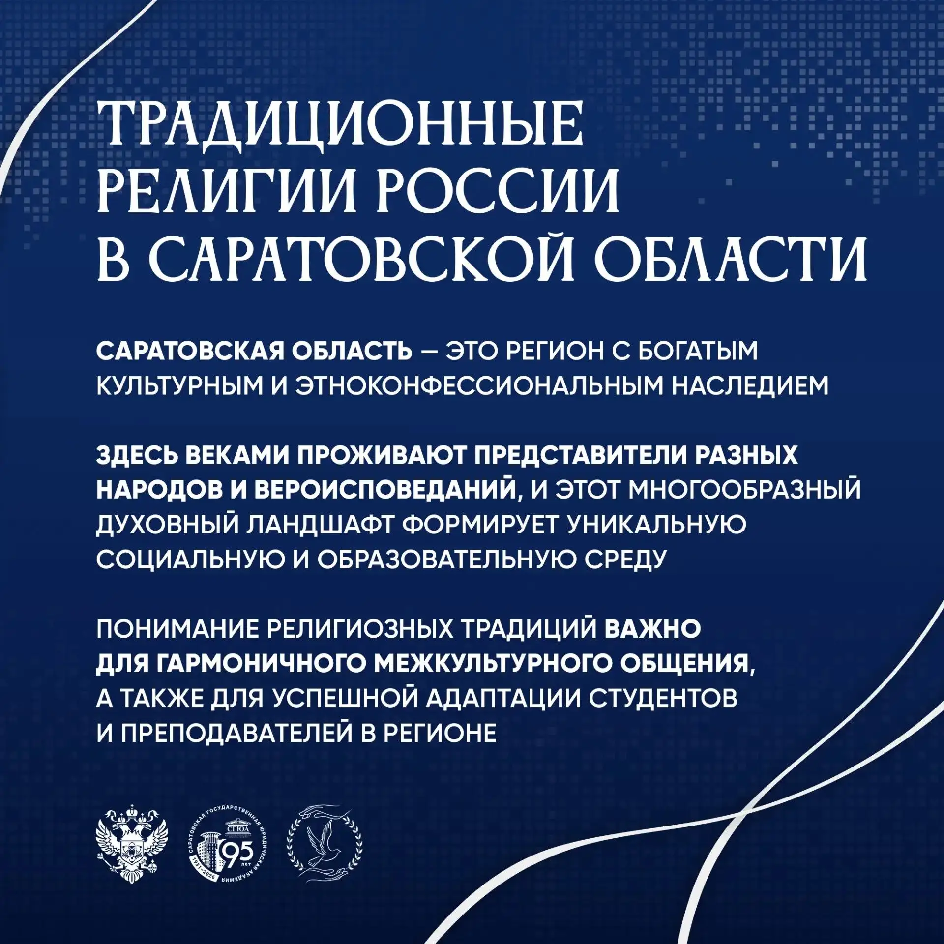📢Координационный центр СГЮА информирует