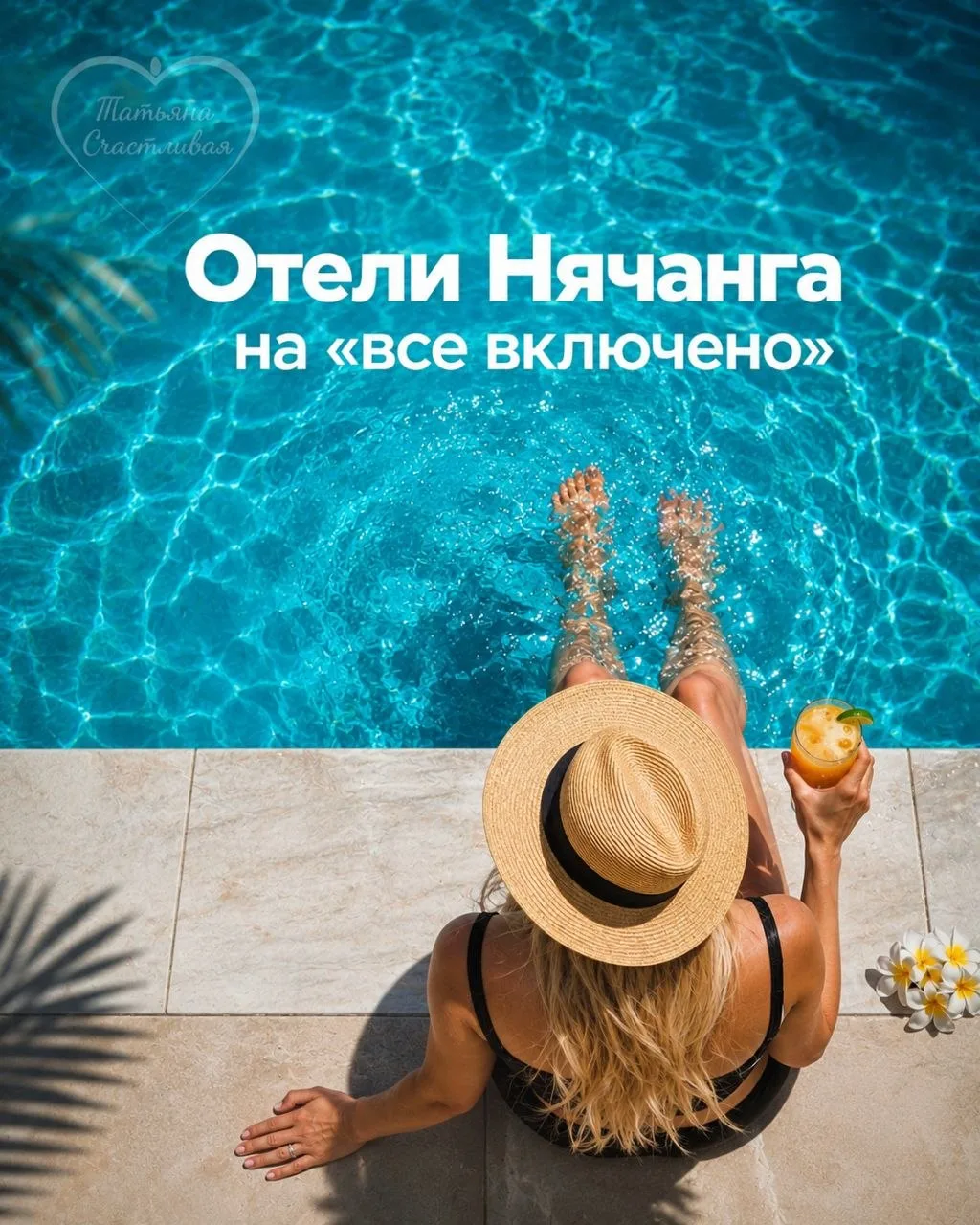 🇻🇳 Вы спрашивали — я нашла 🌴