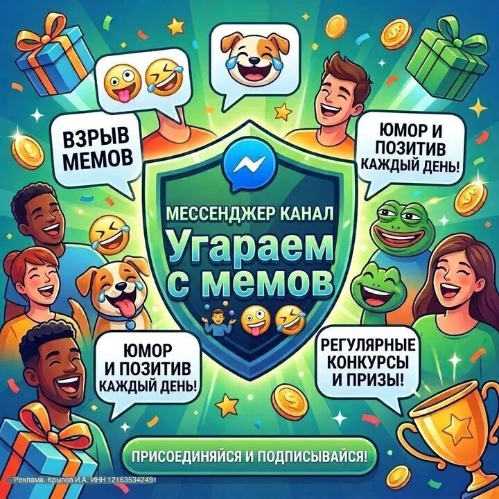САМЫЙ ЛУЧШИЙ, ПОЗИТИВНЫЙ ,БОДРЫЙ, ЮМОРНОЙ  УГАРАЕМ С МЕМОВ 🤪 🤣 место ,где тебе не буд...