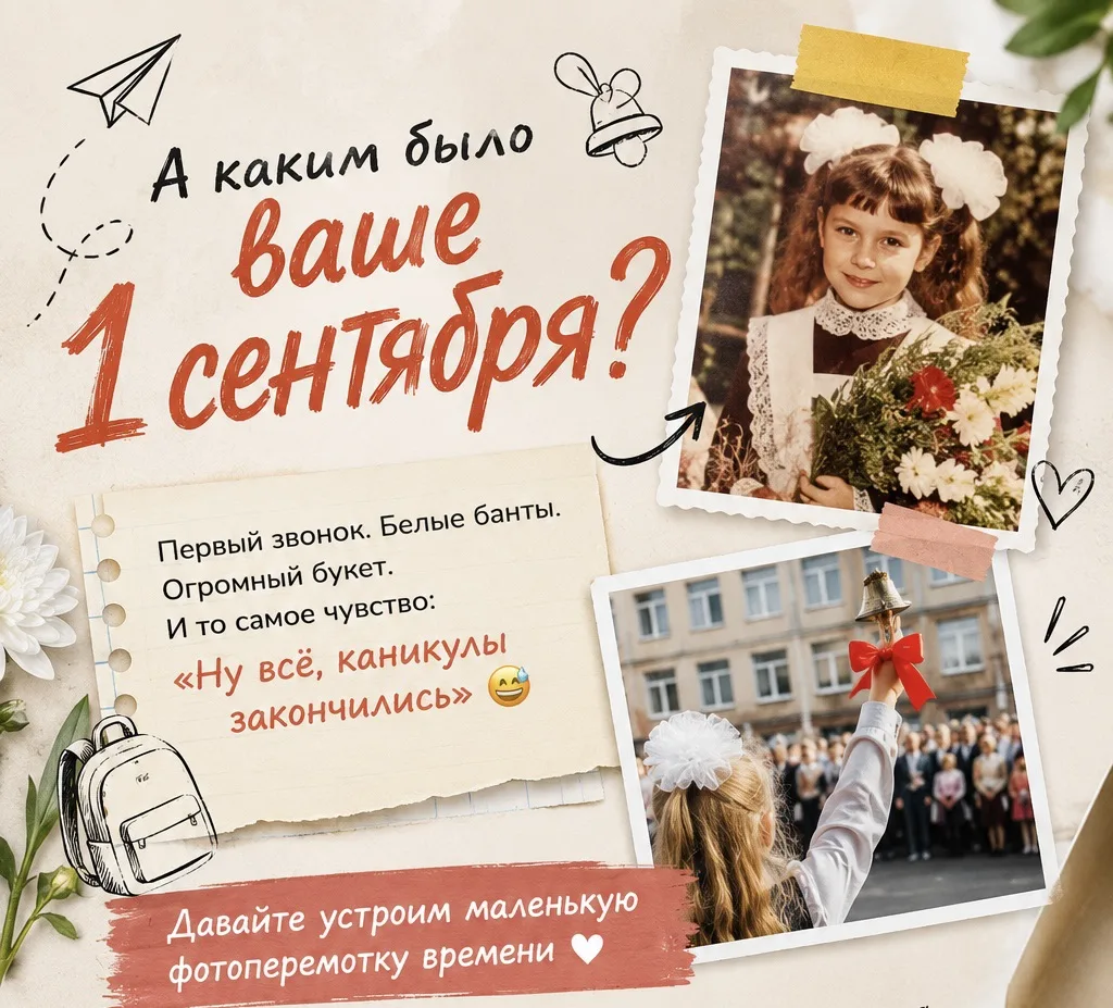 Вот и прошли праздничные линейки.