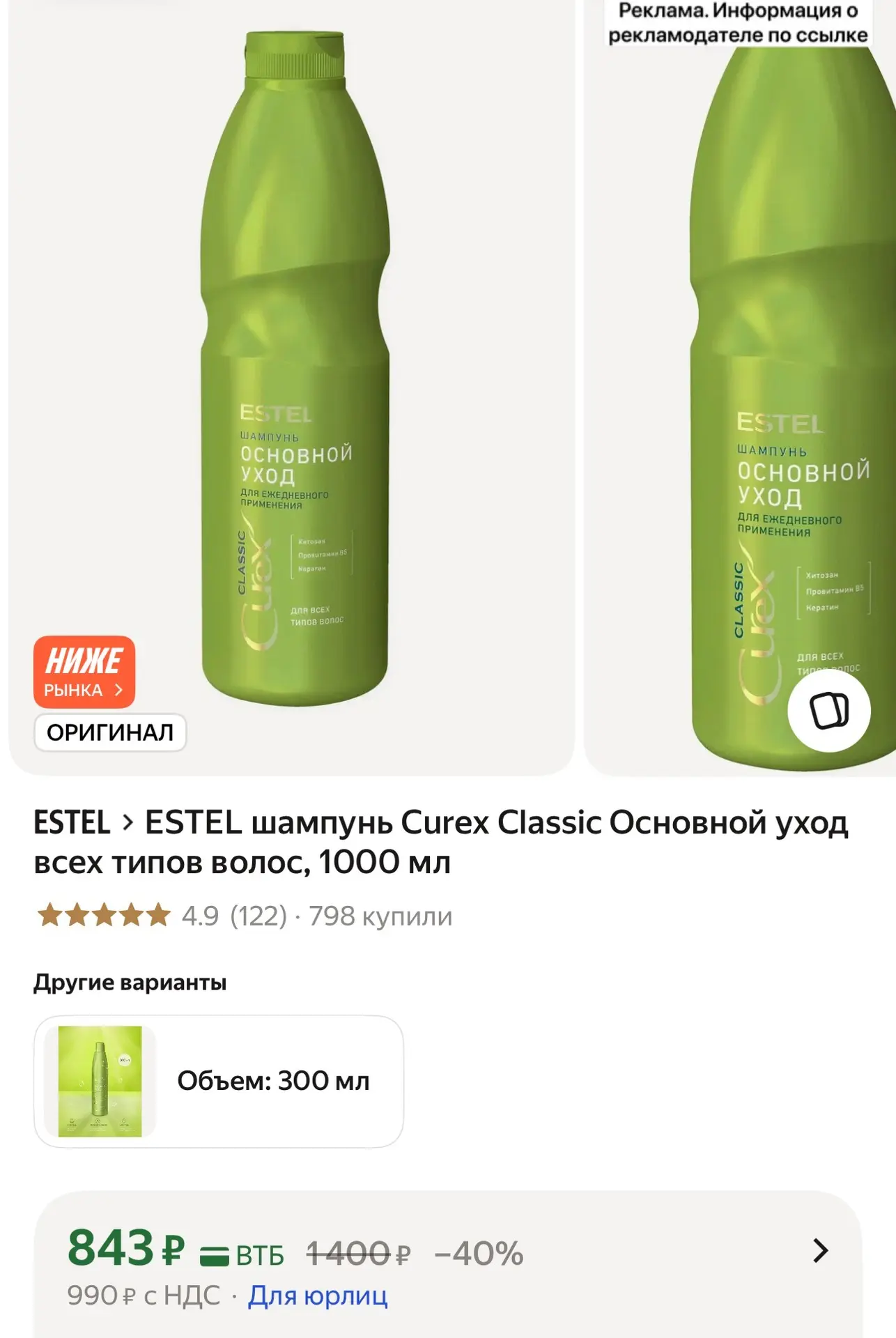 1 литр