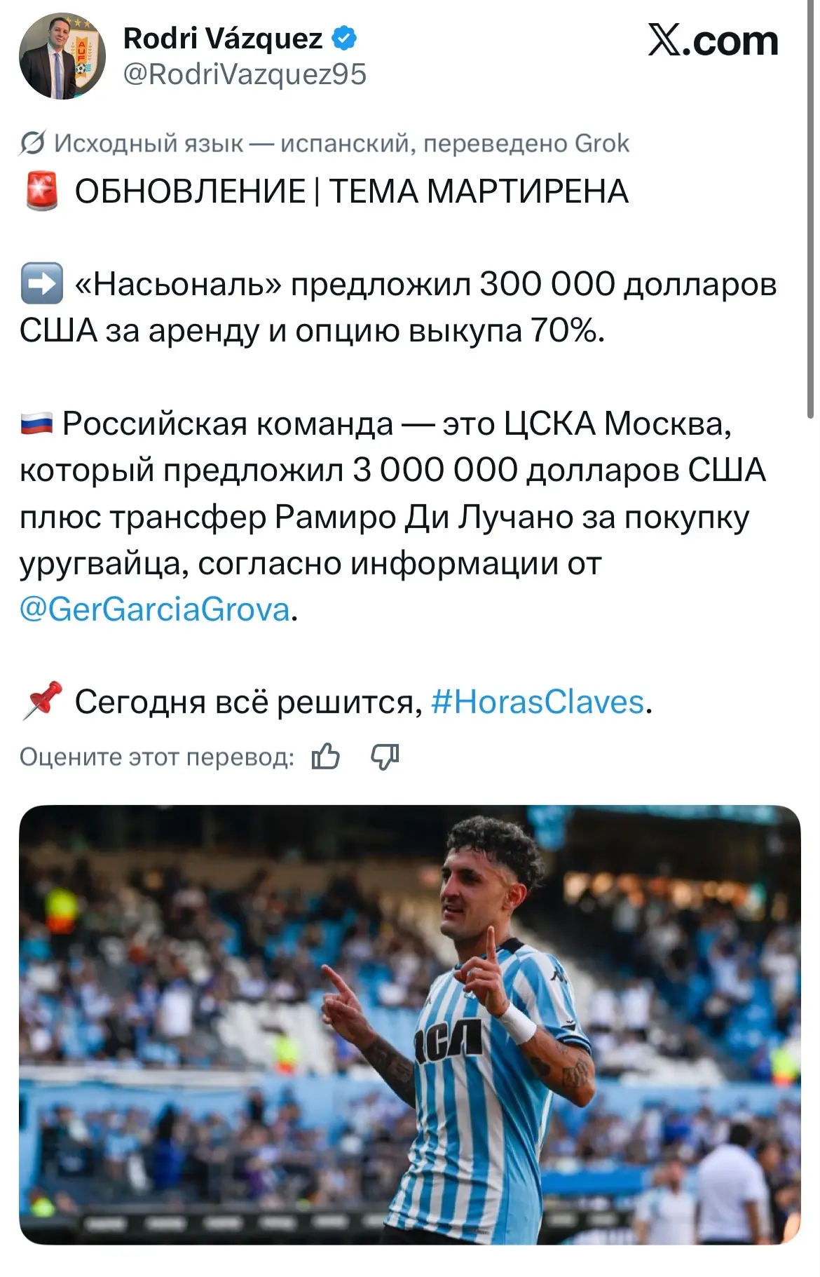 По Гастону текущие расклады такие. Ранее писали, что Расинг готов на сделку за 4,2 млн долларов и бе