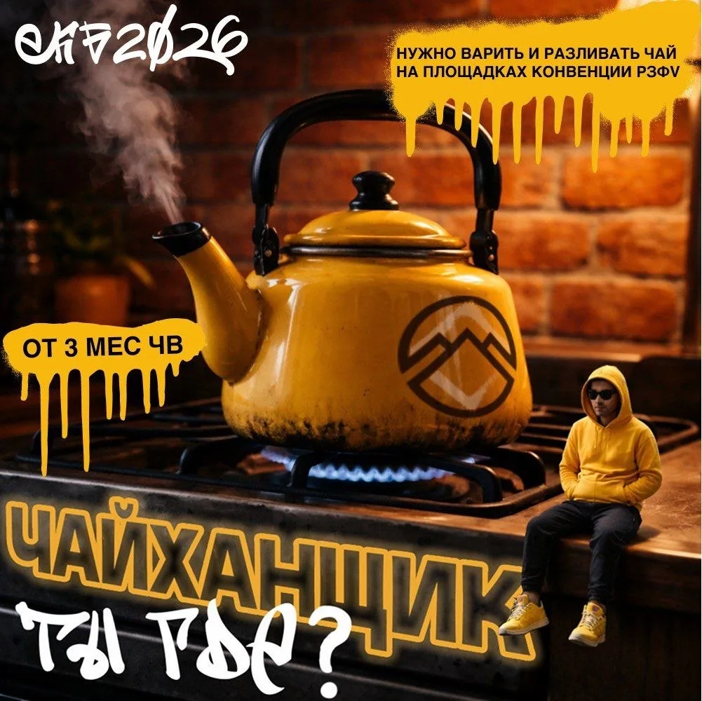 Кто сказал, что на Конвенции утоляют только духовную жажду?