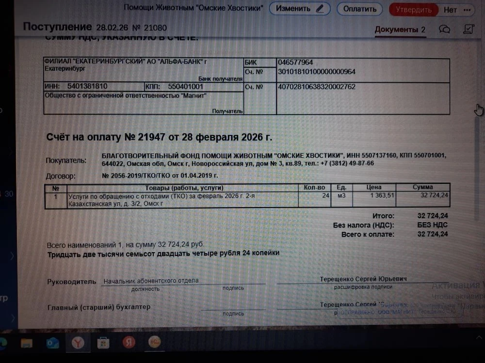 🆘😰 Снова Сибирский мороз, голод в хосписе! На корм мы не собрали! Душит долг за мусор и сотни голодн