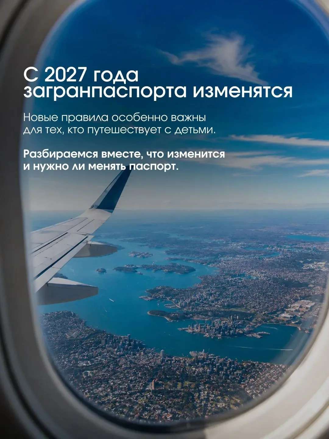 С 2027 года загранпаспорта станут другими👇