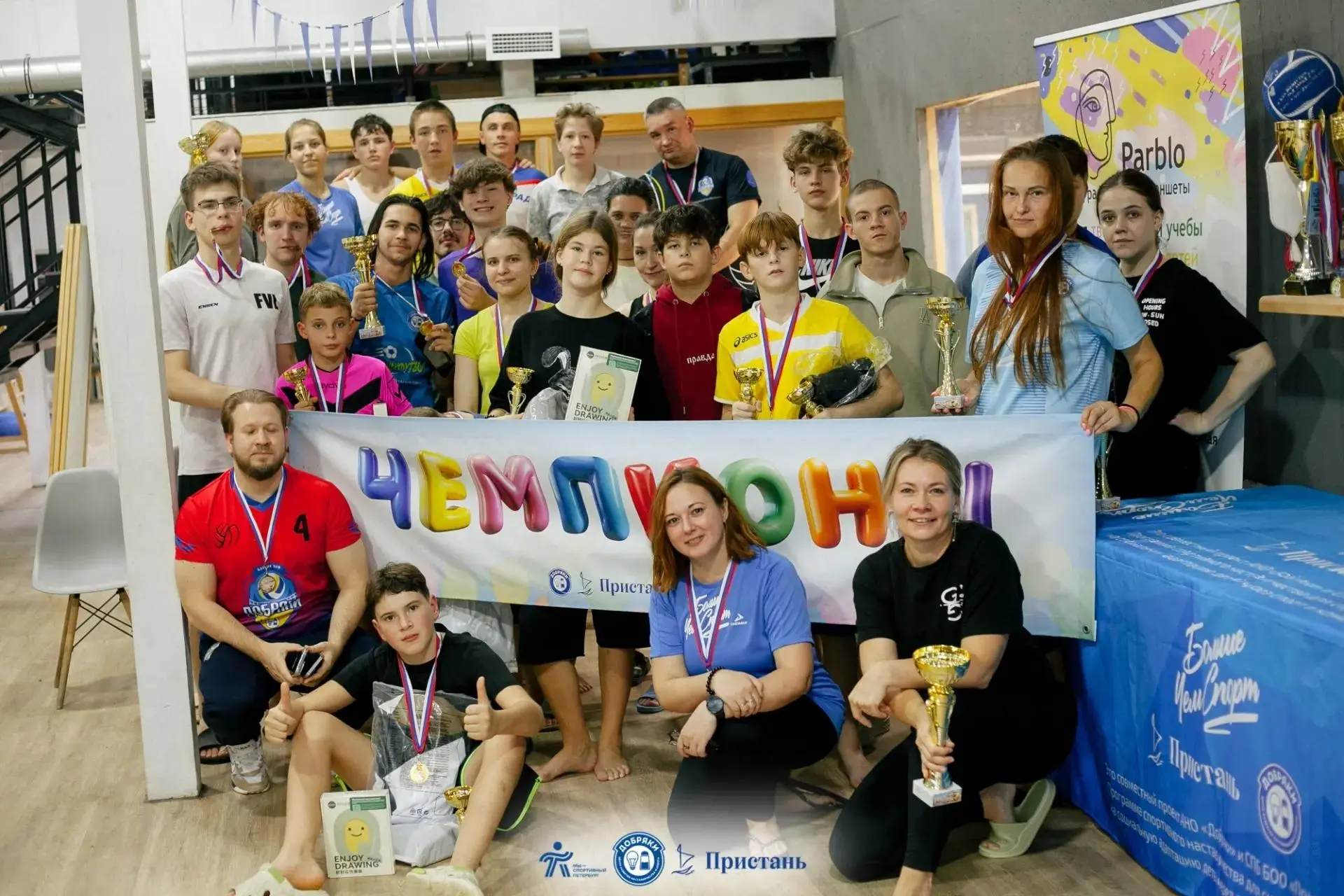 Турнир по волейболу «Кубок Добряка» 🏐