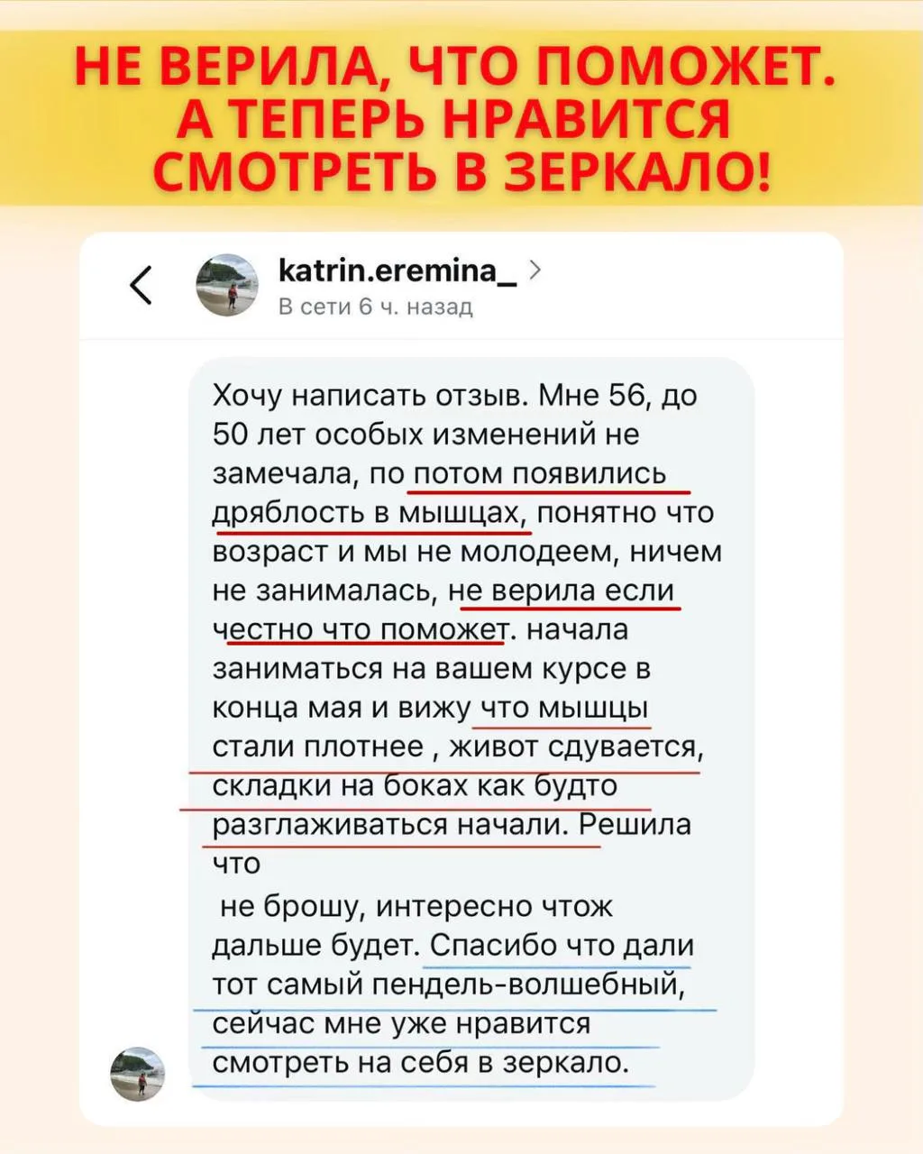 ⬆️ Екатерине 56 лет. До 50 особых изменений она не замечала — а потом появилась дряблос...