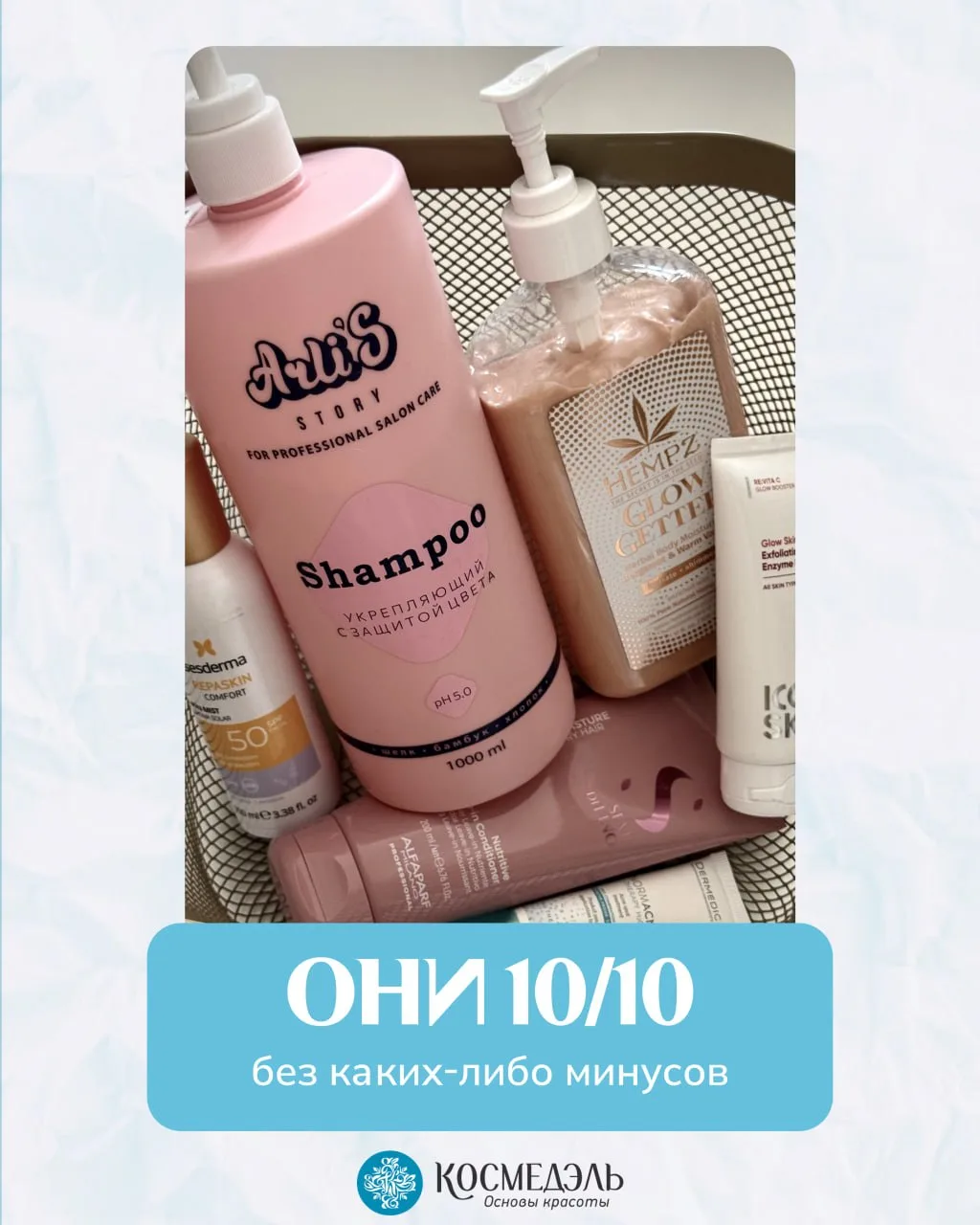Они 10/10. Без каких-либо минусов 🌸