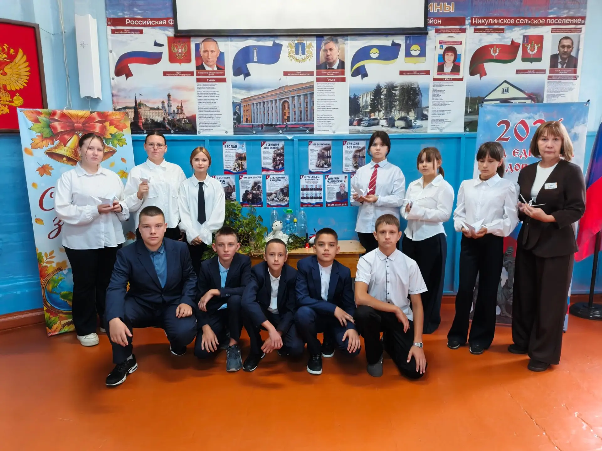 ‎День солидарности в борьбе с терроризмом.