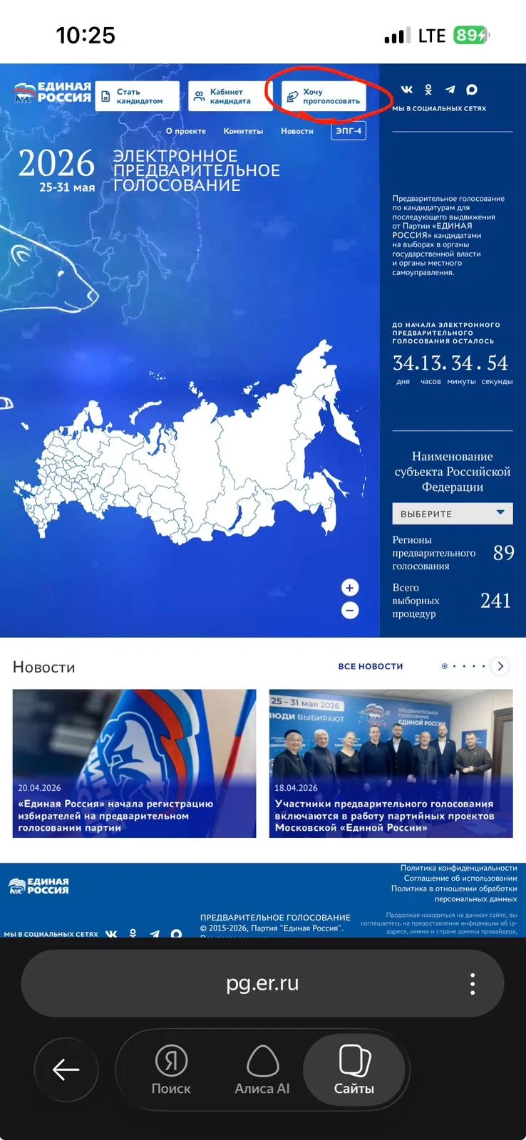 Медиа публикации