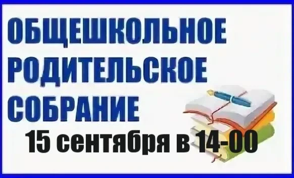 Уважаемые родители!