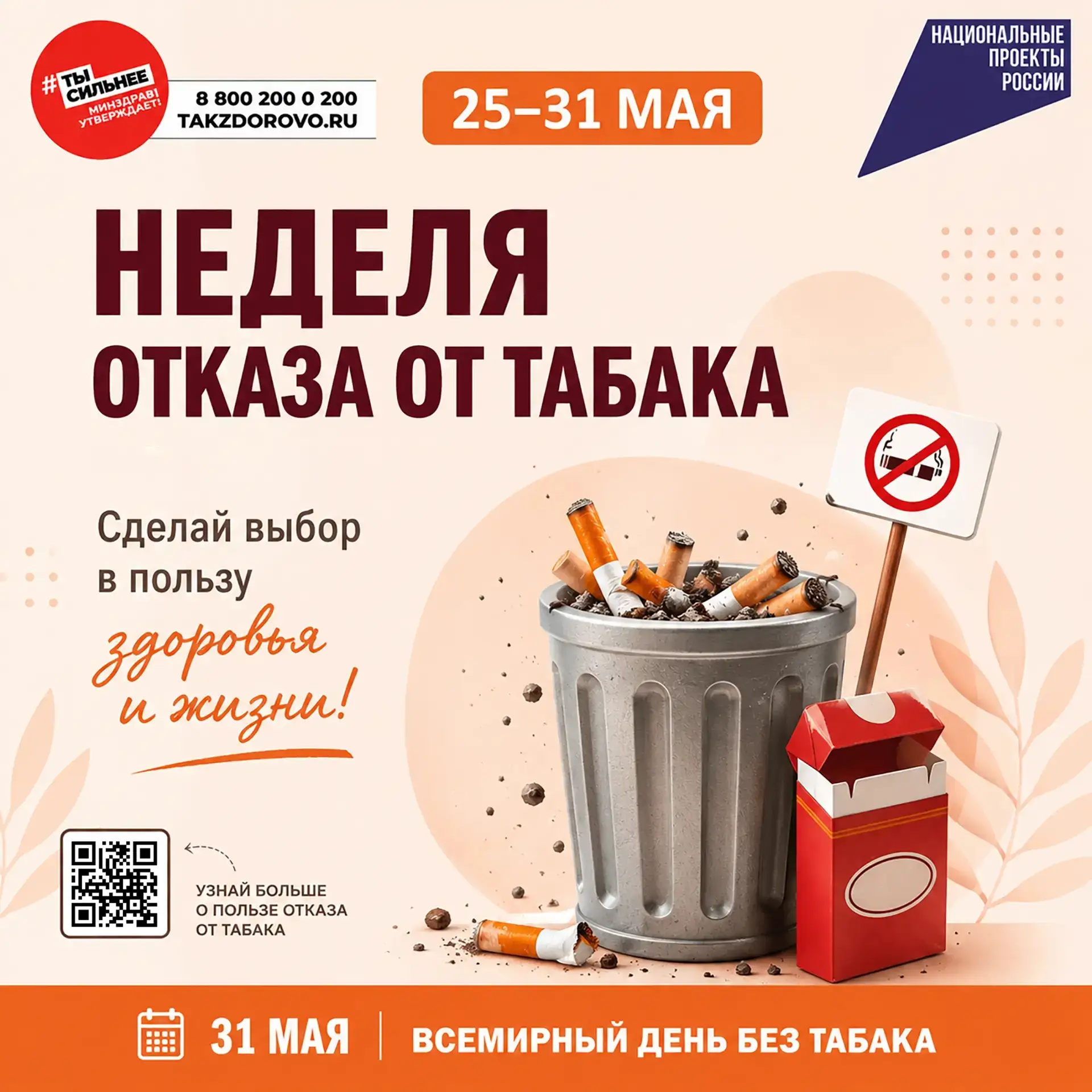 Почему бросить курить нужно прямо сейчас? (спойлер: никогда не поздно)