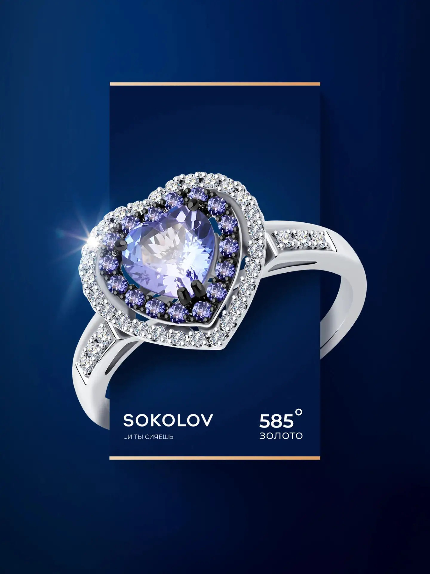 Кольцо из белого золота с бриллиантами и танзанитами 💍