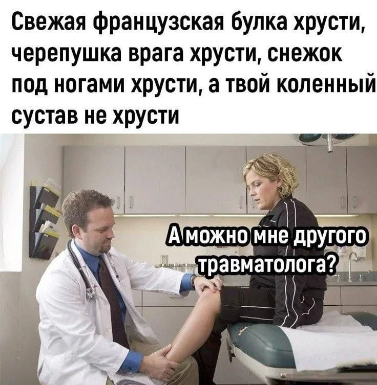 Я девочка, мне можно!
