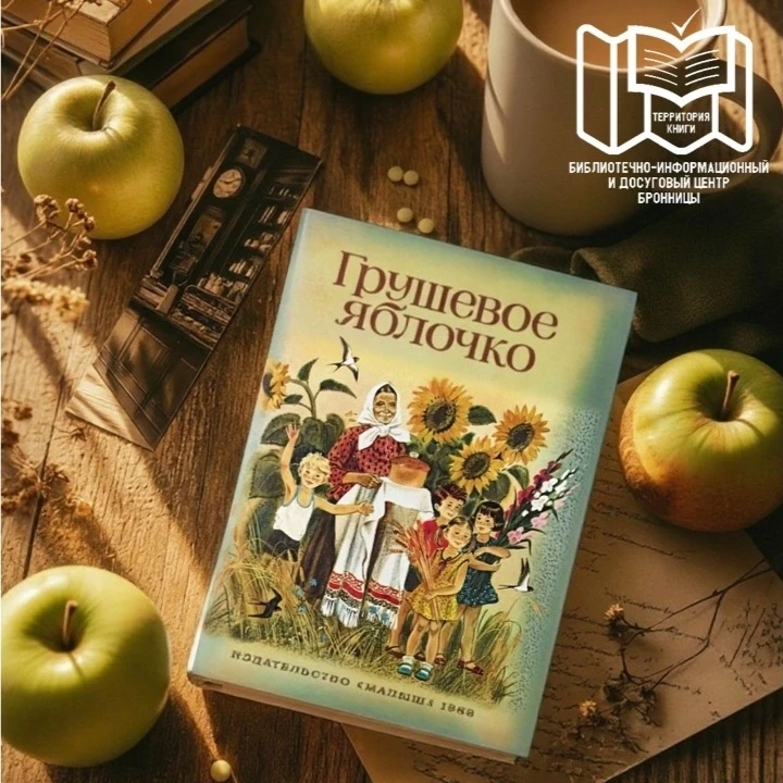 🍏Яблочный Спас - в этот светлый праздник хочется вспомнить что-то по-настоящему уютное...
