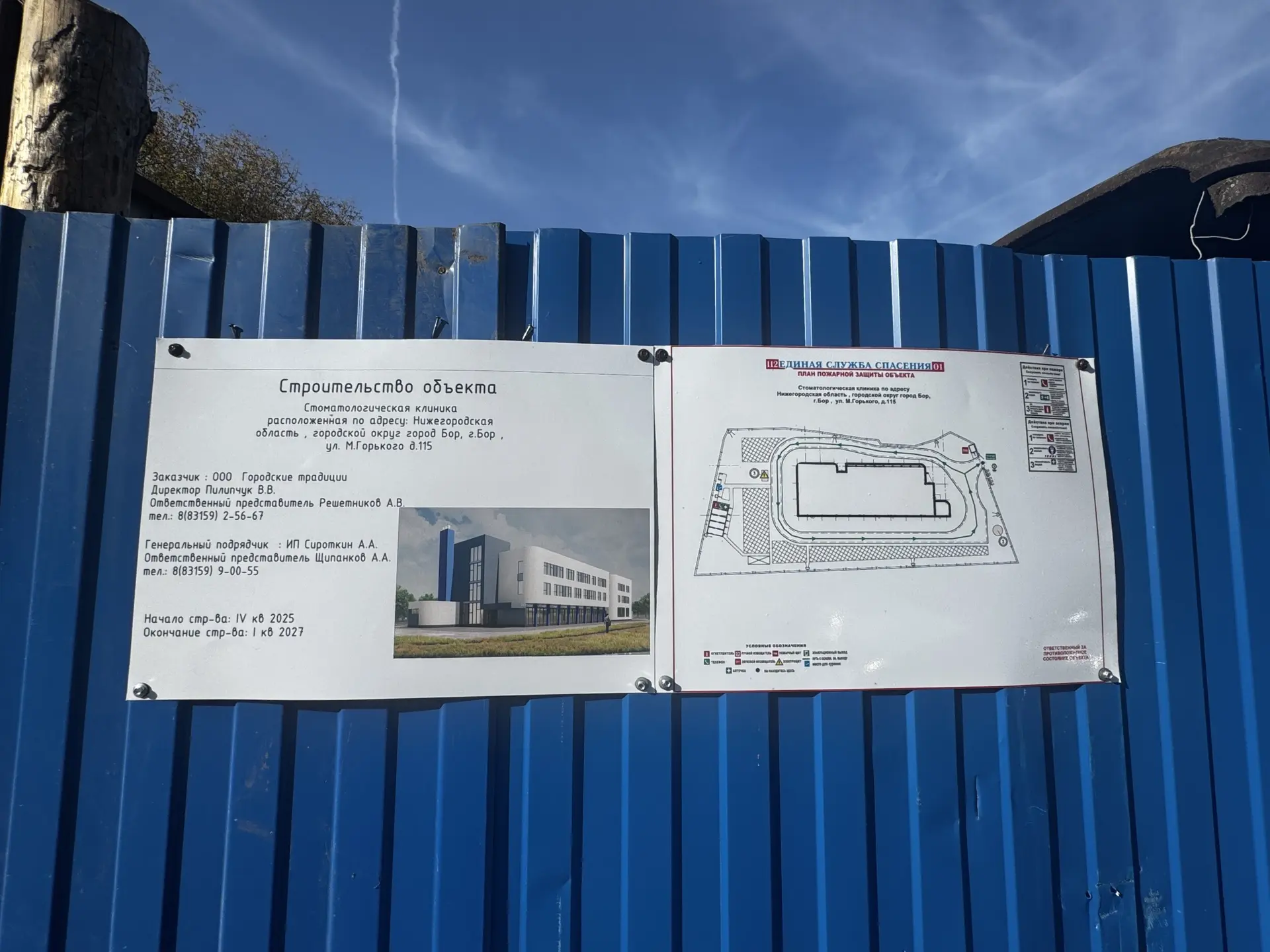 ❗️ На стройплощадке через дорогу от Борской ЦРБ появился паспорт объекта: согласно ему,...