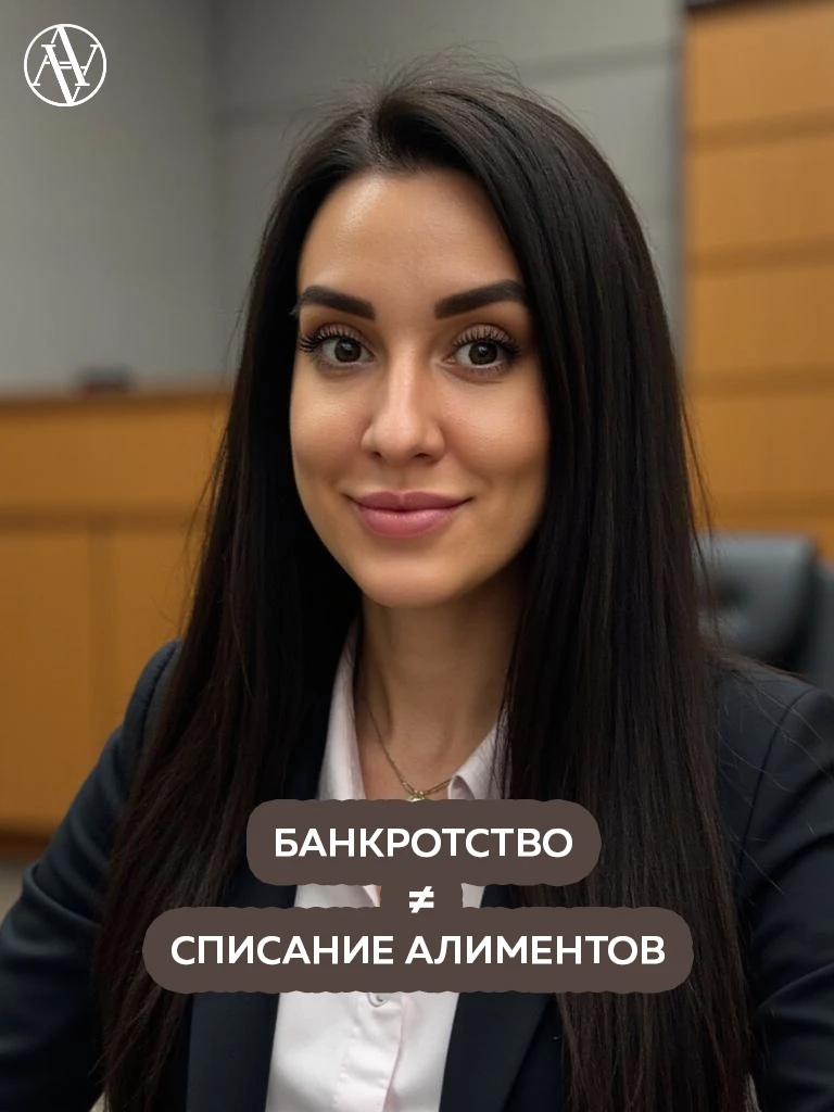 «Я банкрот, алименты не плачу» — так не работает ❌