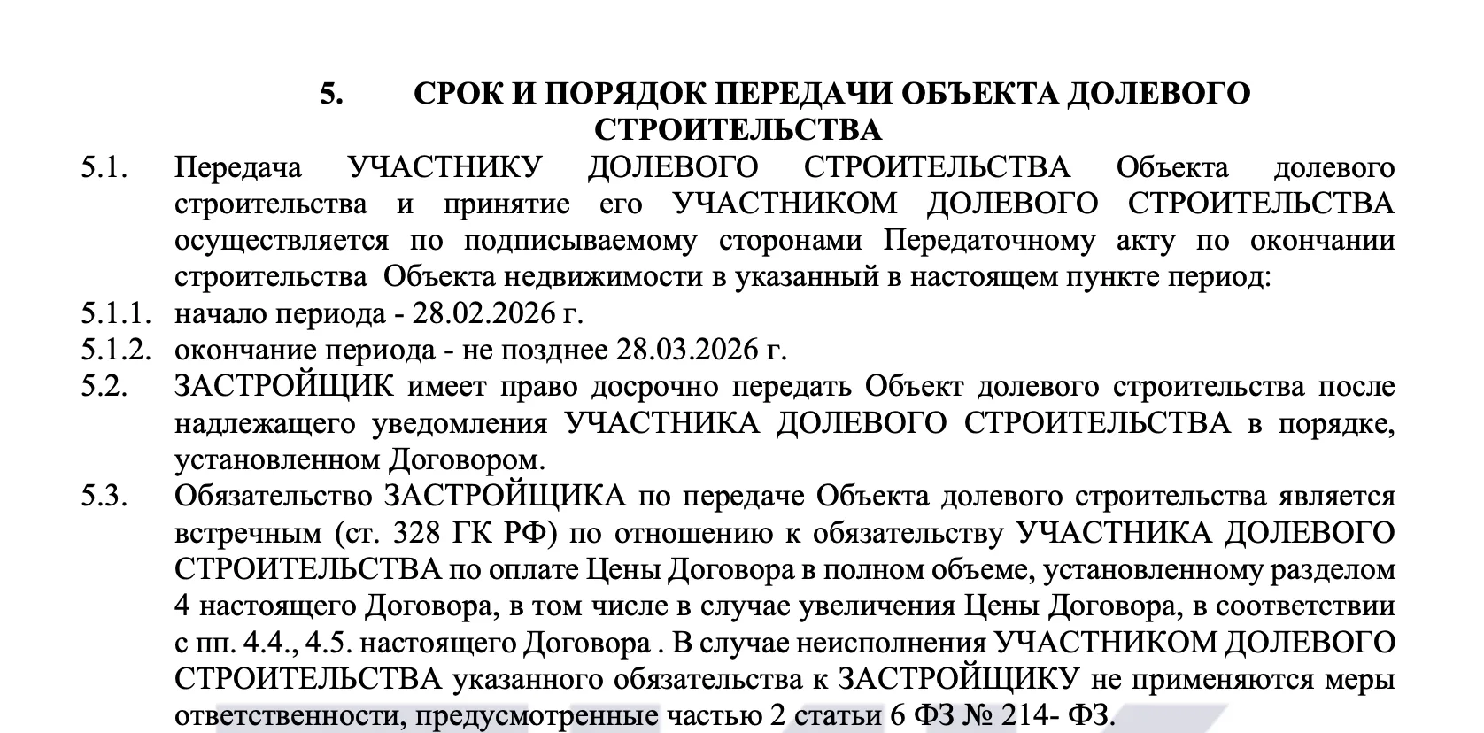 Купил квартиру за 15,49 млн ₽ в семейную ипотеку под 5,99%. Скоро получаю ключи. И теперь хочу честн