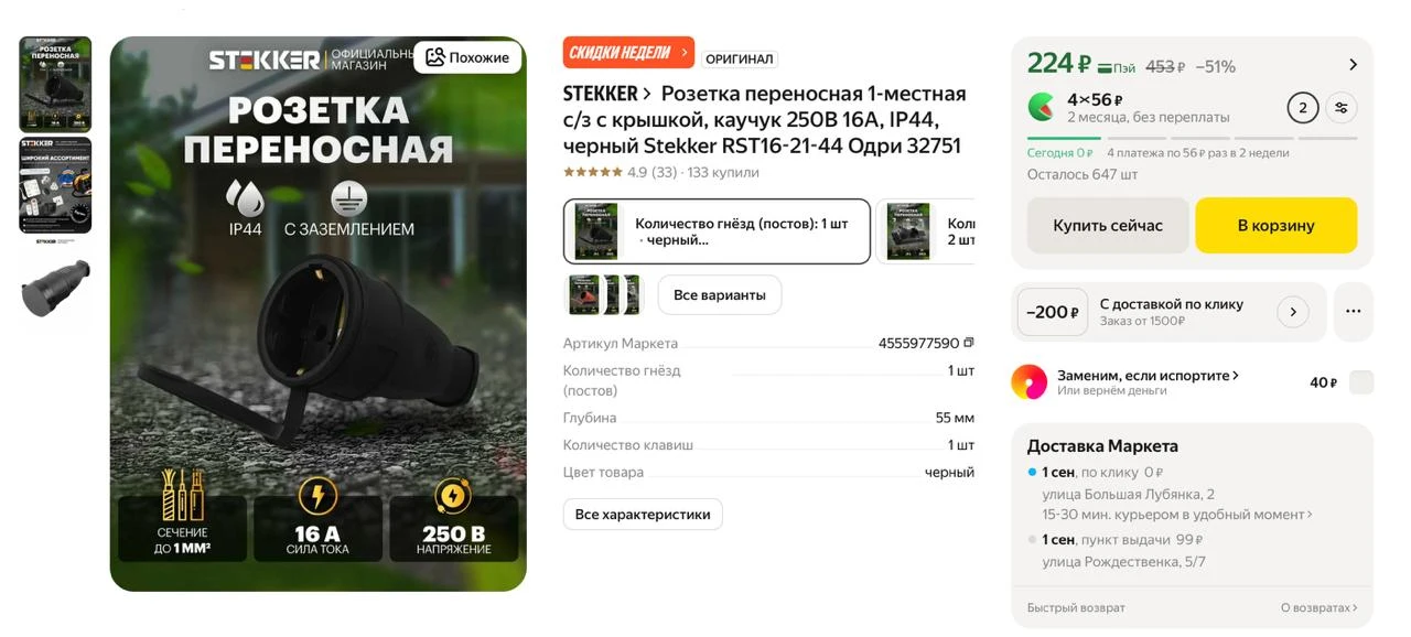 #яндексмаркет