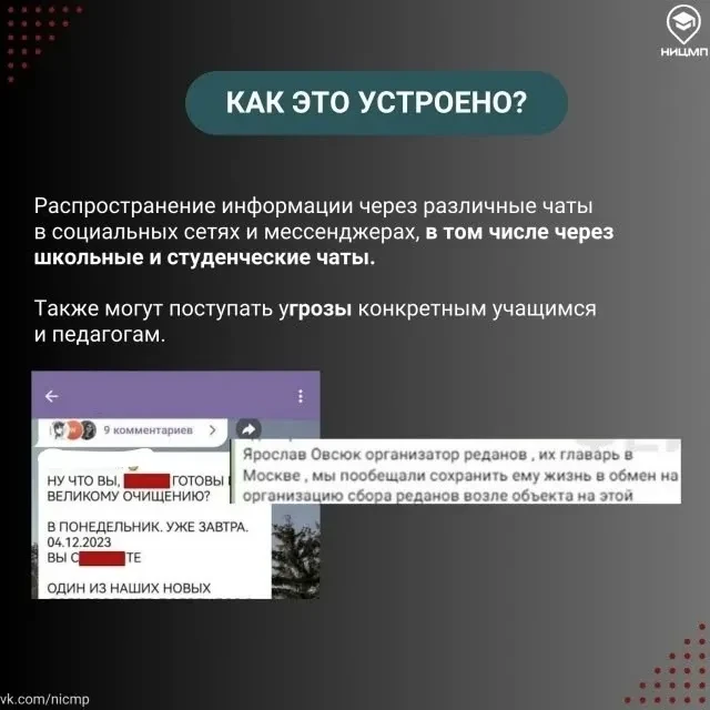 ‼ Внимание, фиксируются случаи ложных сообщений с угрозами вооруженных нападений на образовательные 