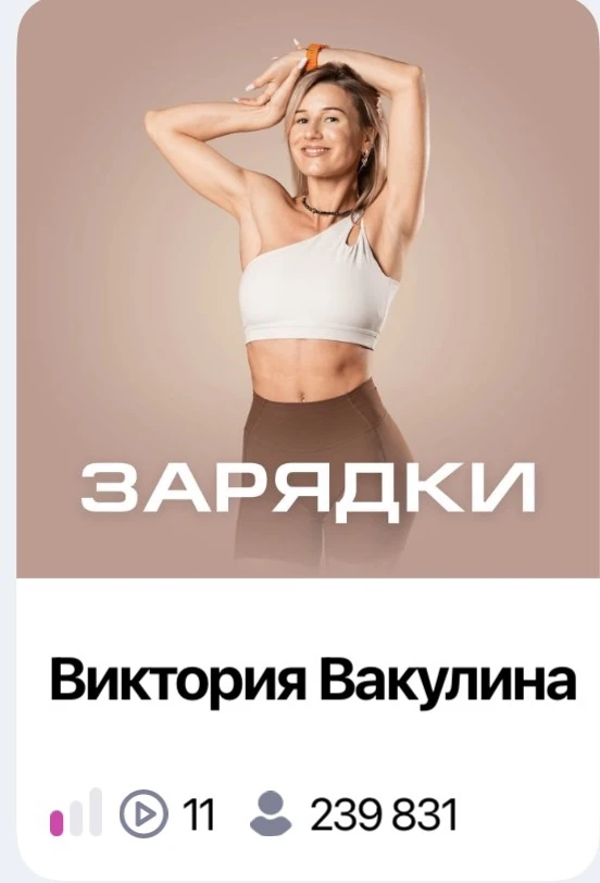 Завтра мы начинаем наш марафон на зарядку #становись !