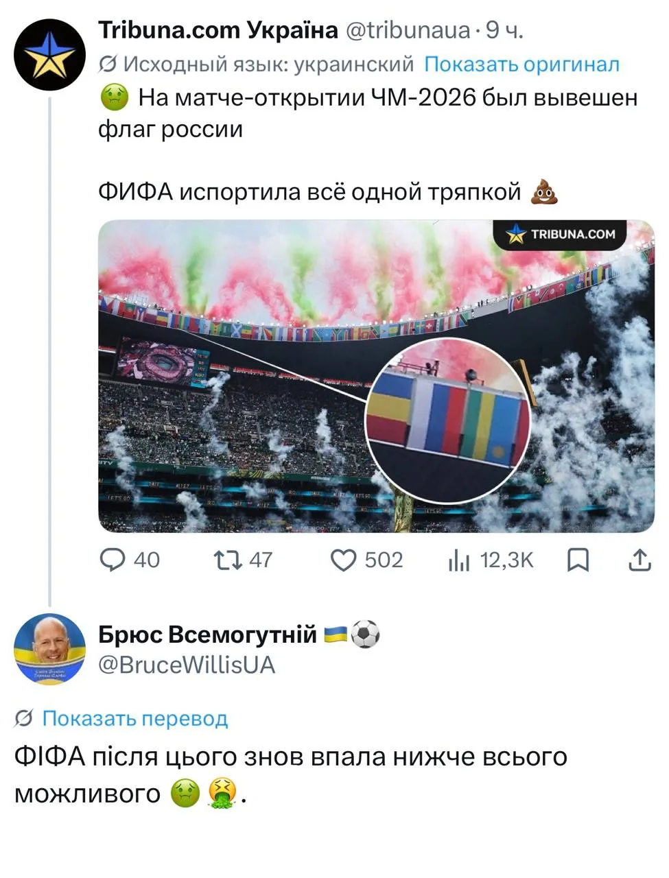 Мексиканские слоняры Хуан Гойдалес де Расия и Алехандро Свинорес Зетес вывесили на матч...