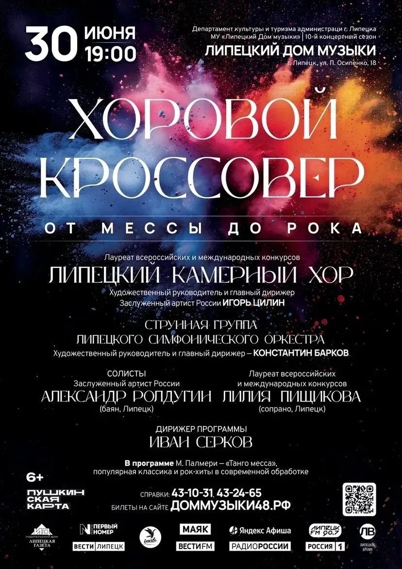Танго, классика и «Месса Буэнос-Айреса». Камерный хор закрывает сезон 🤩 

В основе вечера – «Месса 