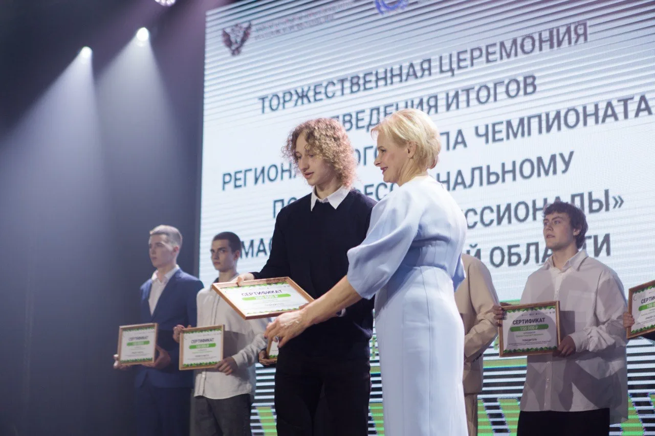 ❗️Подведены итоги регионального этапа чемпионата по профессиональному мастерству «Профессионалы - 20