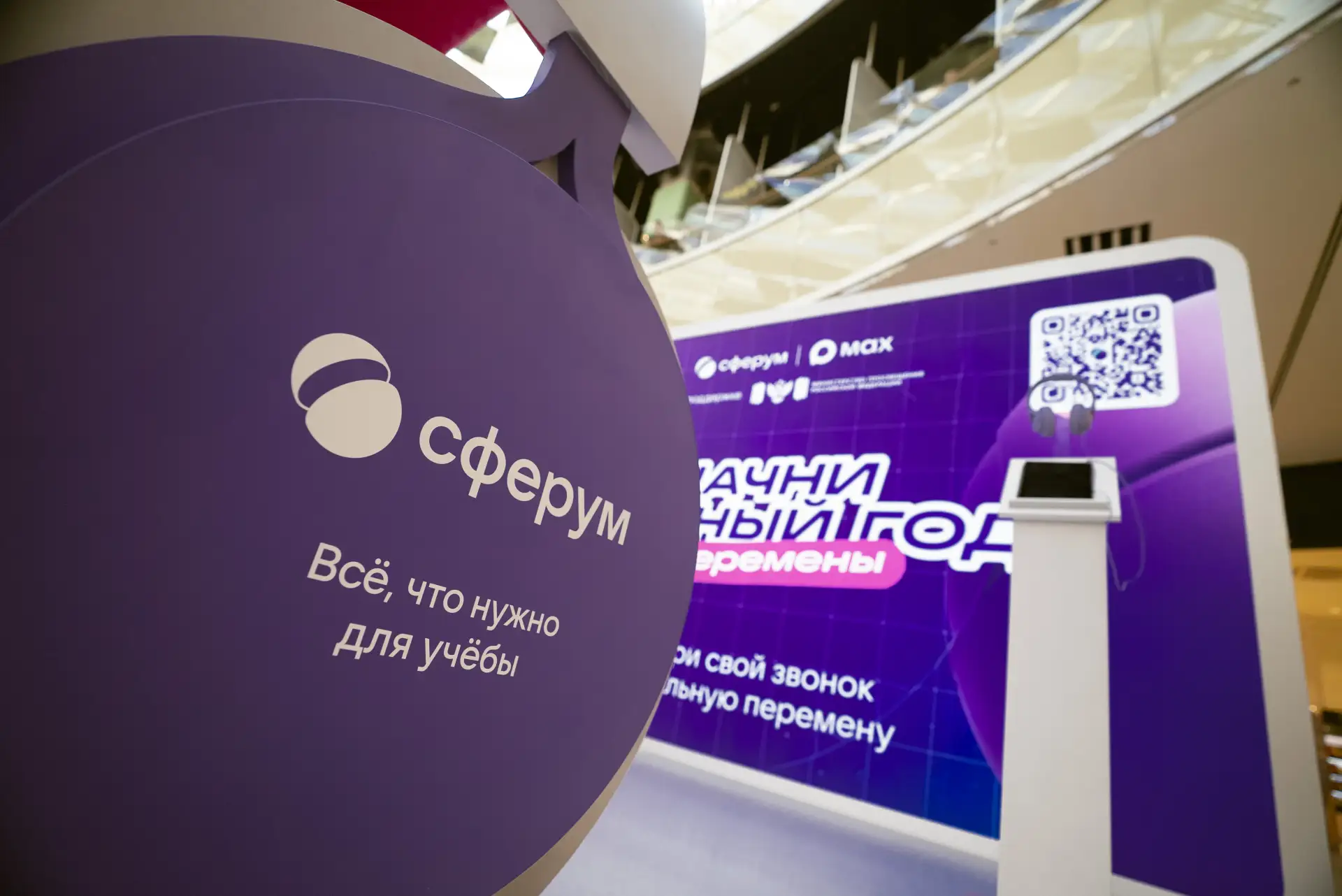 Изображение 5 к публикации «Сферум. Главное»