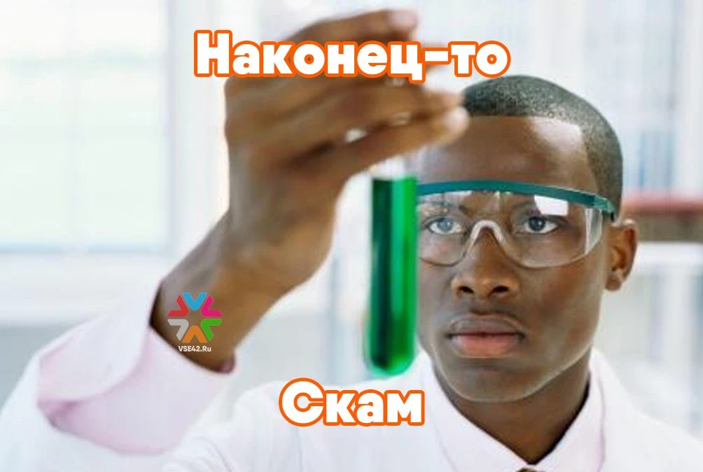 В Кузбассе заведующего лабораторией обвинили в бесстыжем преступлении