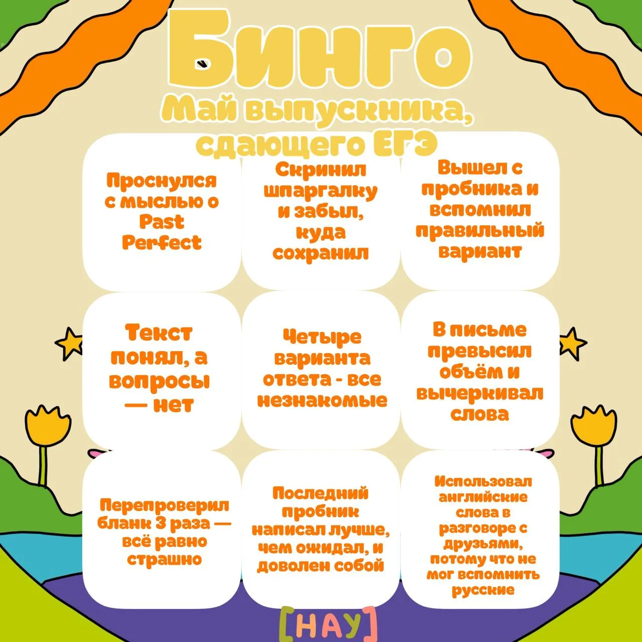 Выпускники, поделитесь, сколько пунктов набрали? 👇🏻