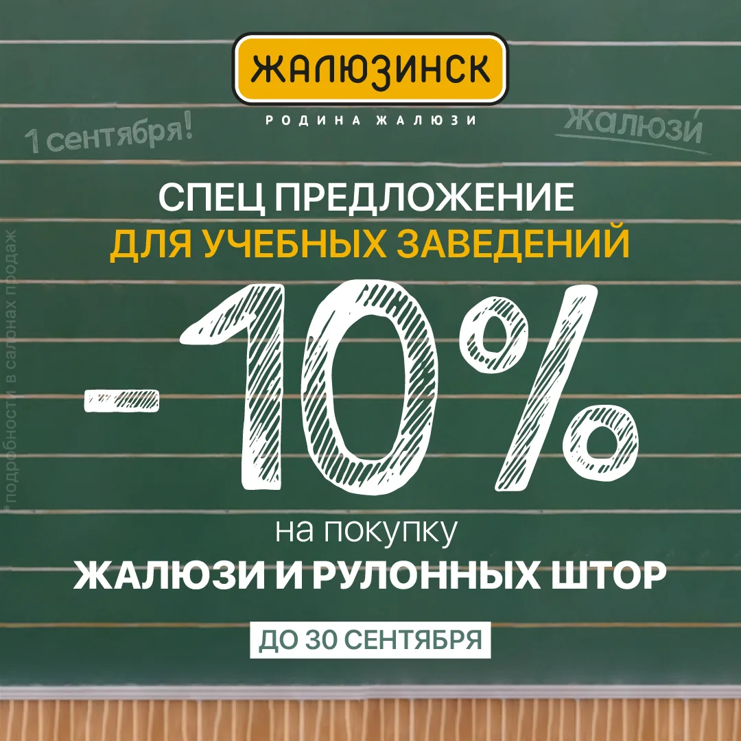 Август закончился — школа начинается 🎒✨