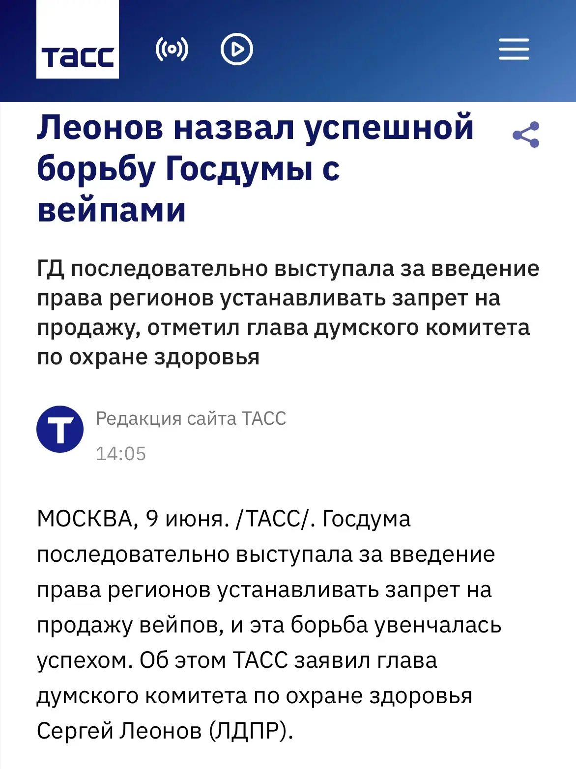 ⚡️ Госдума приняла закон о праве регионов вводить запрет на продажу вейпов

Сегодня вместе с коллега