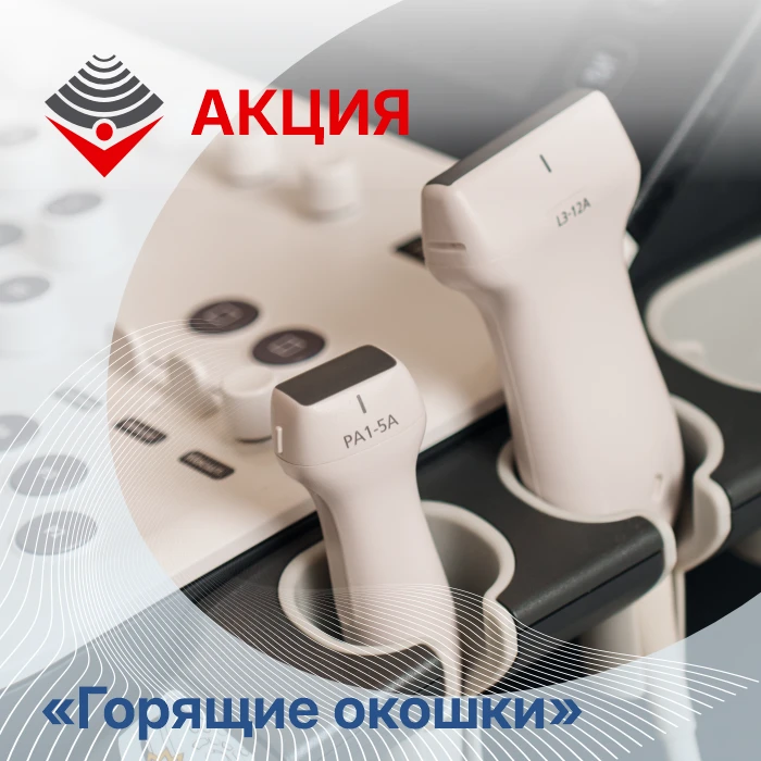 Сегодня, 19 июня, пятница, на все УЗИ скидка 1️⃣0️⃣%:

⏱ 17:30
⏱ 18:00
⏱ 18:30

🤳 Сообщите удобное 
