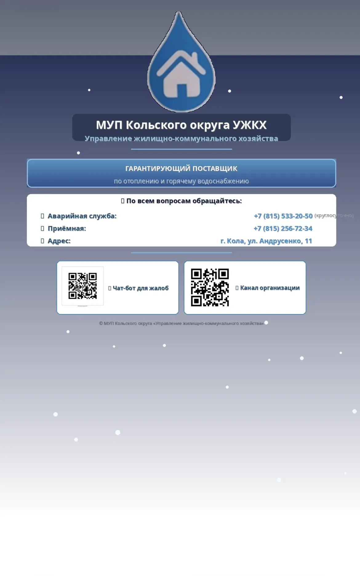 Медиа публикации