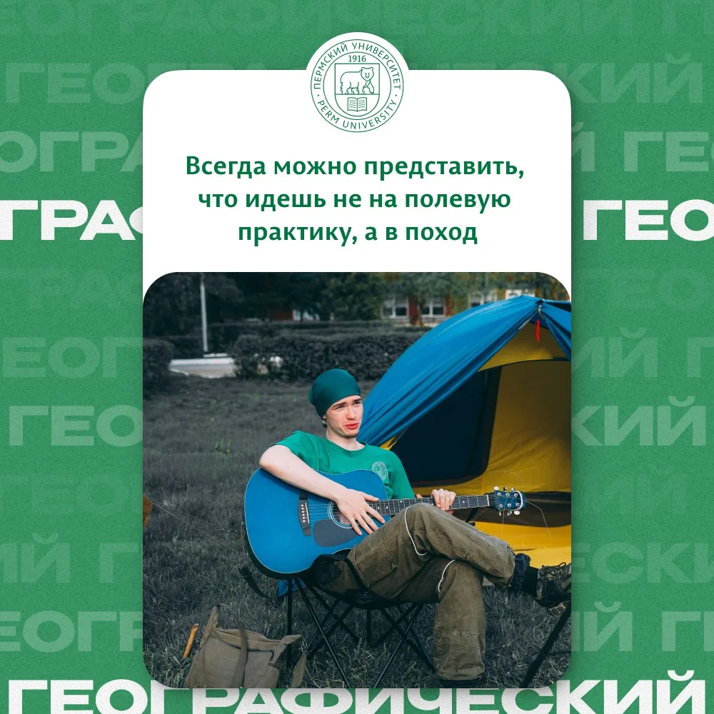 Ты ещё не подал документы в Пермский университет и не знаешь, что тебя ждёт?

Несколько предсказаний