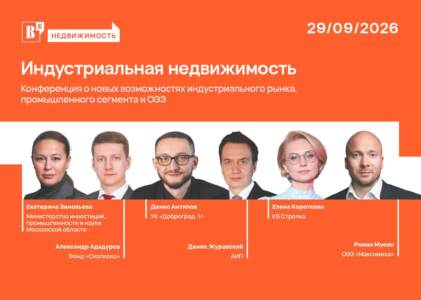 Индустриальная недвижимость