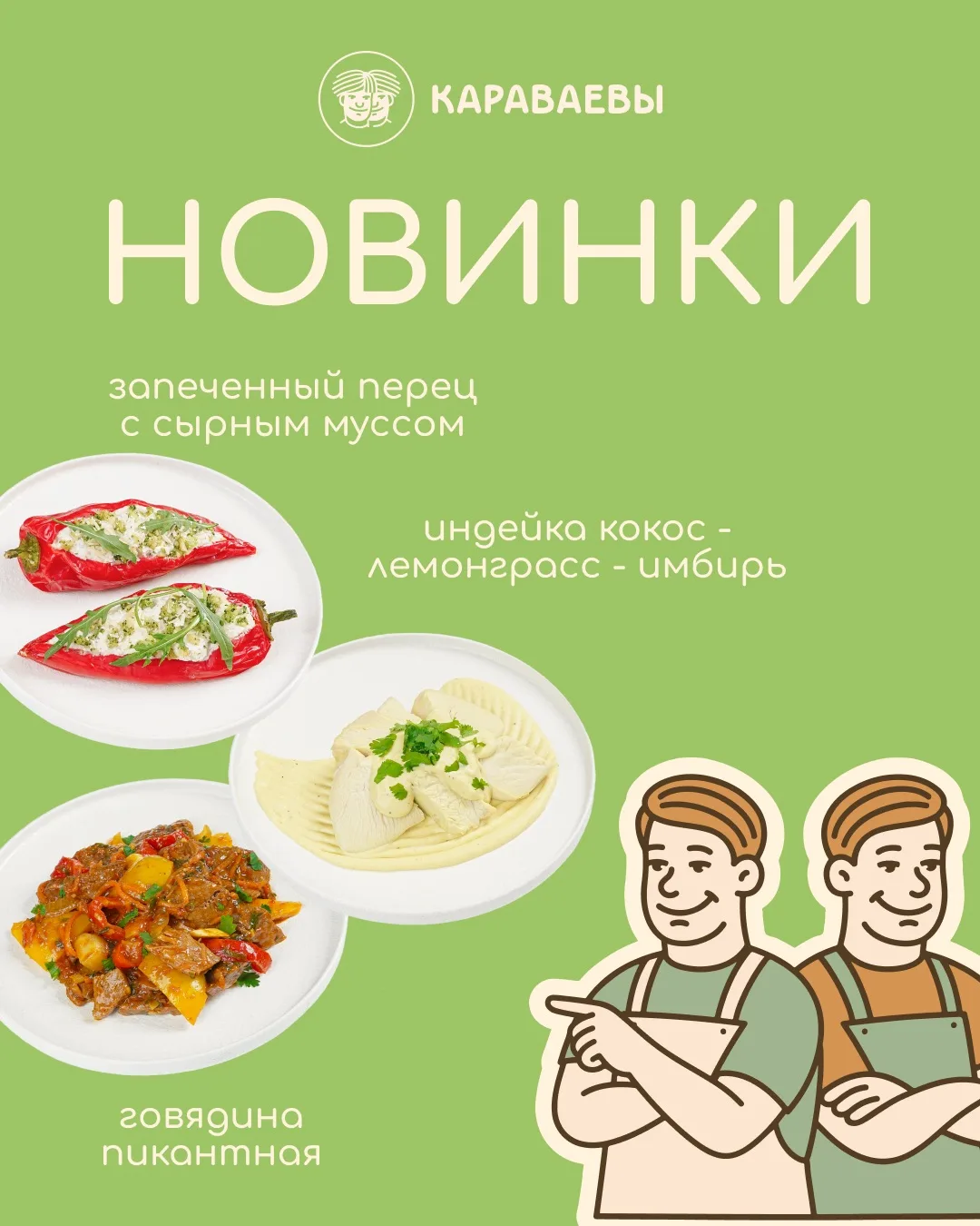 На наших витринах пополнение 🤩