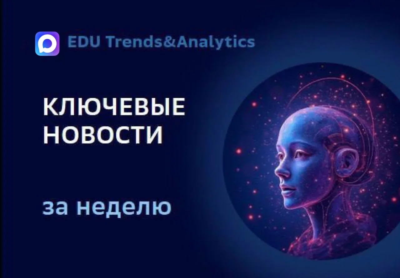Подготовили для вас подборку самых важных и интересных новостей за неделю: