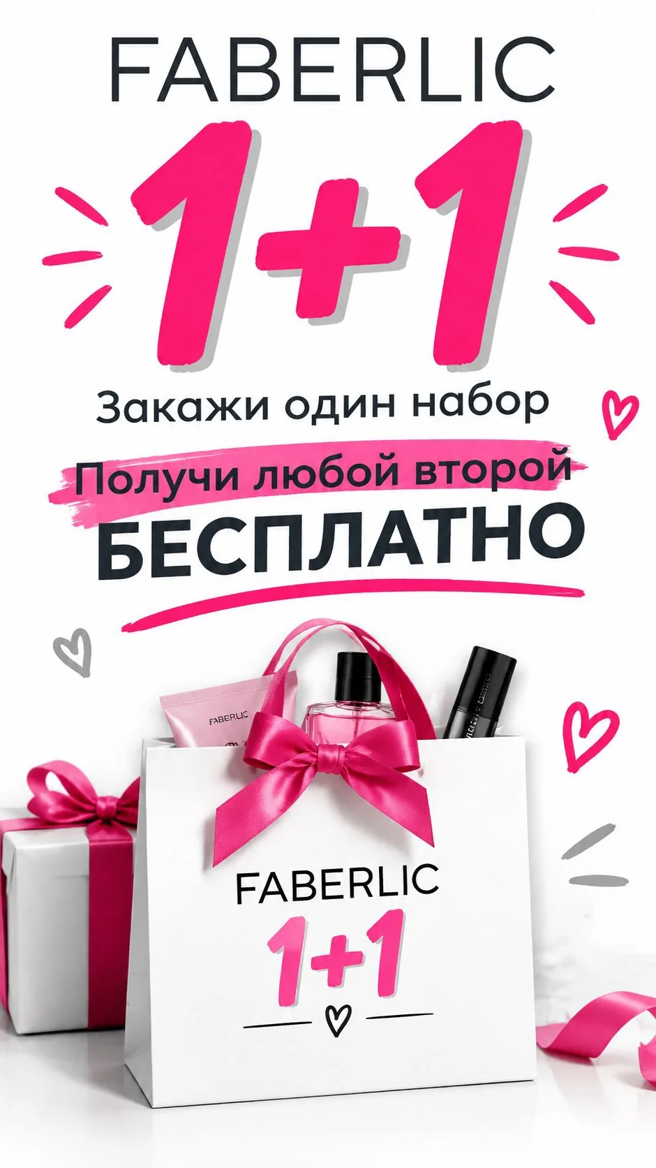 https://faberlic.com/register?sponsornumber=733331229&lang=ru&r=1000034210371